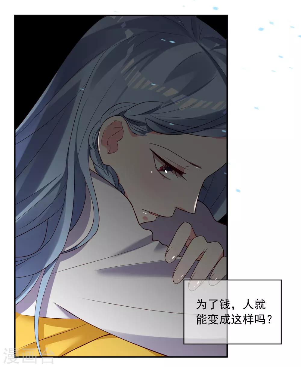 第249话12
