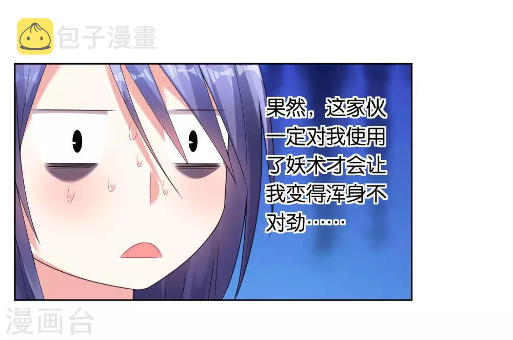 第47话7