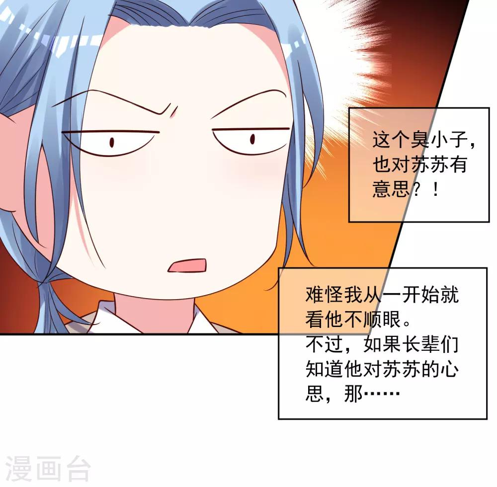 第276话16