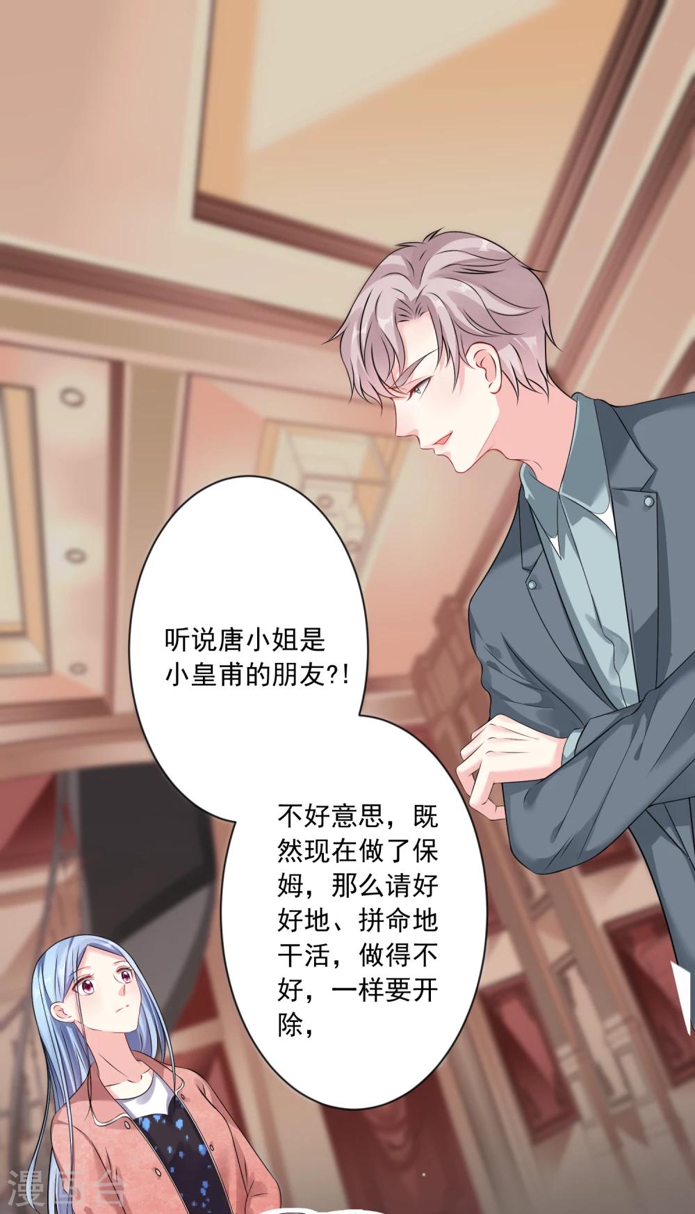 第158话6