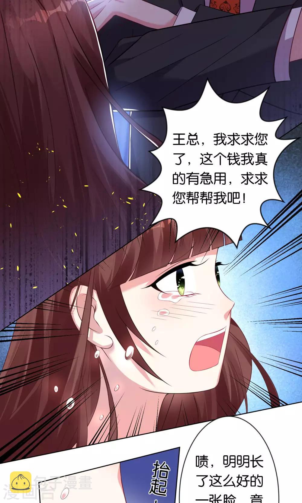 第81话7