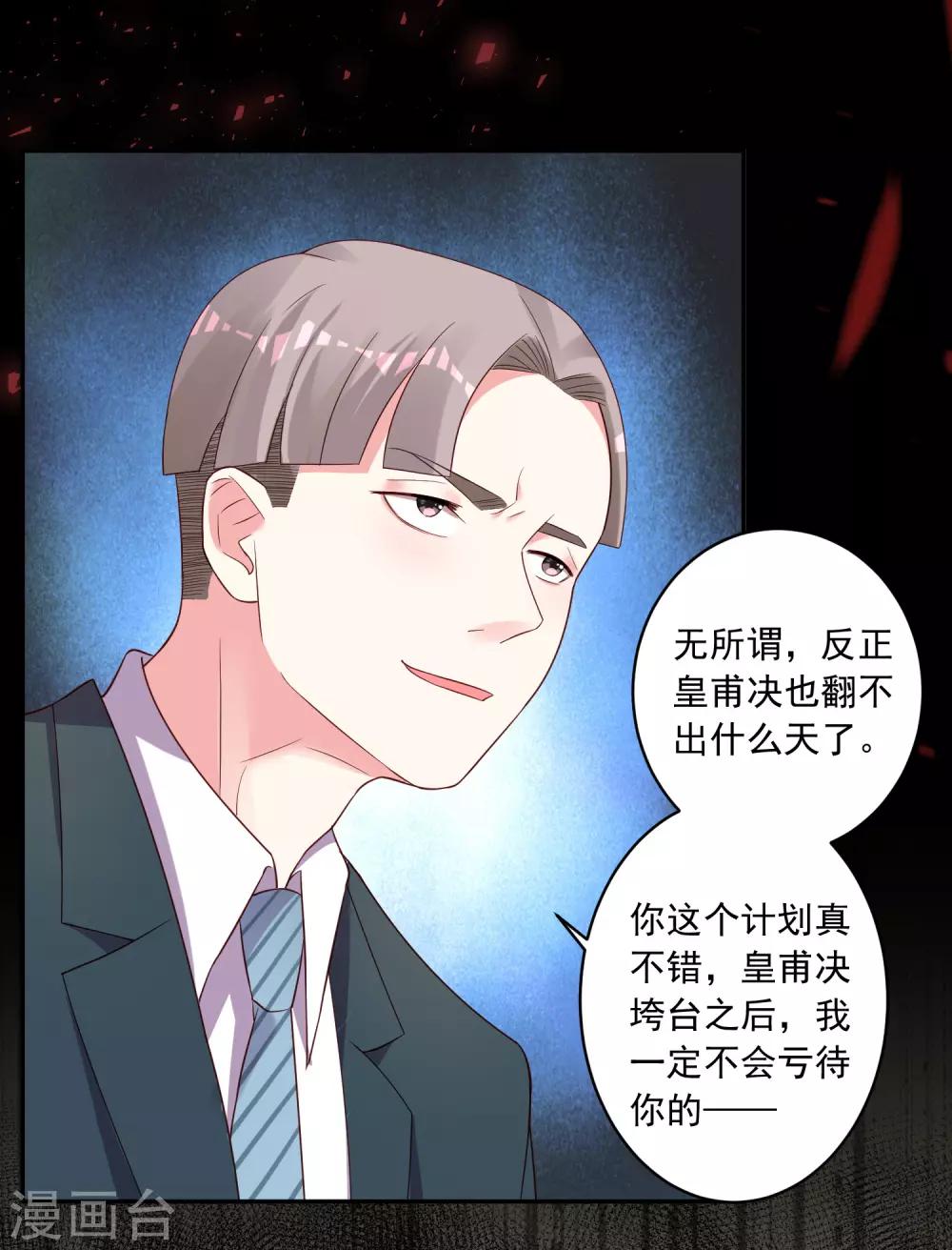 第236话32