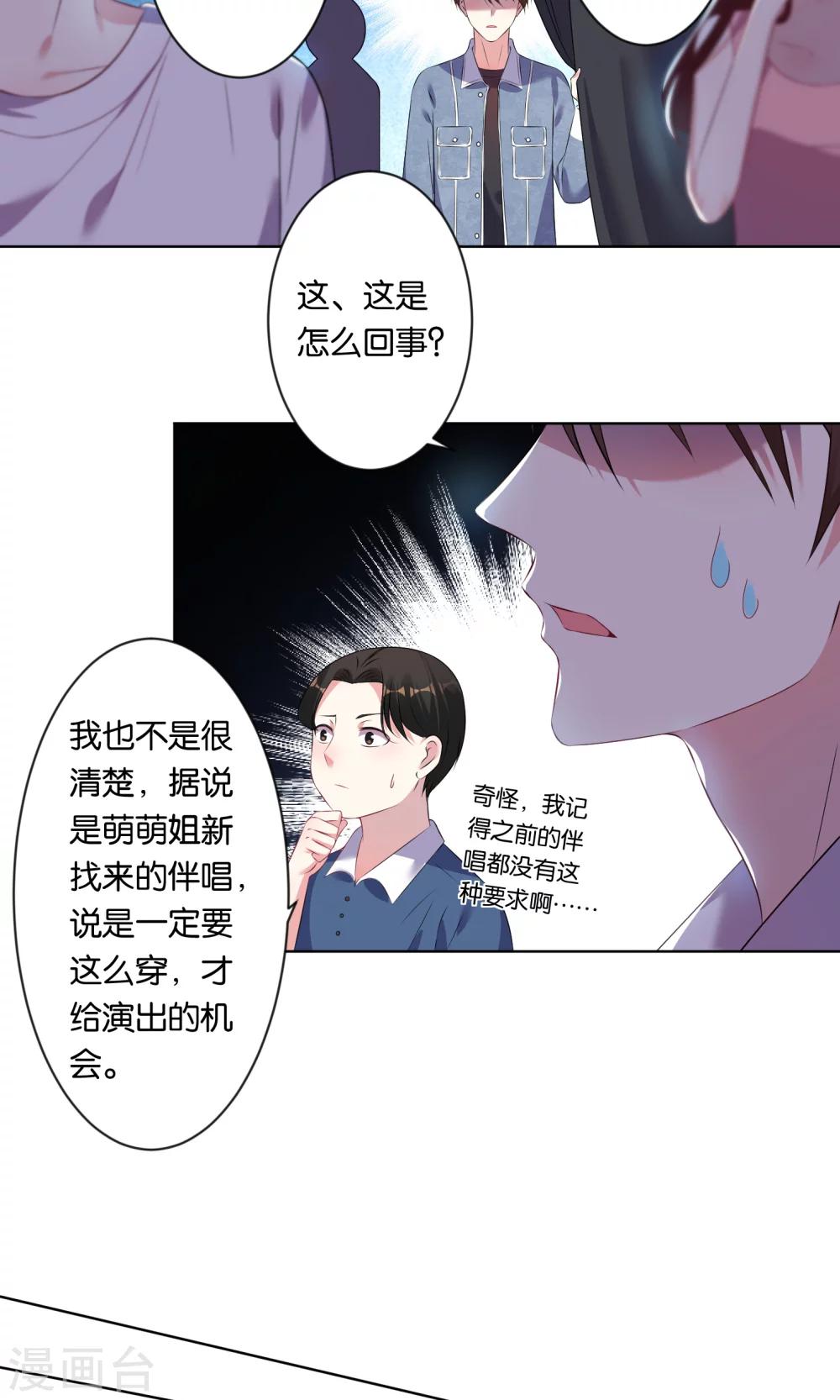 第92话8