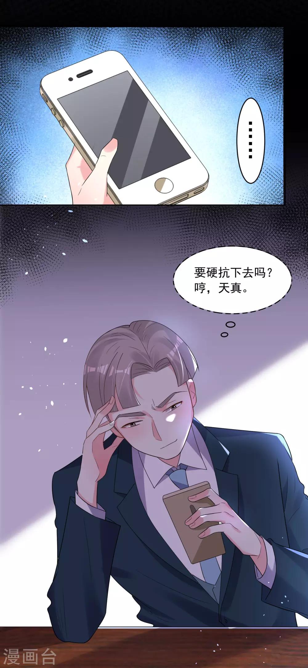 第195话27