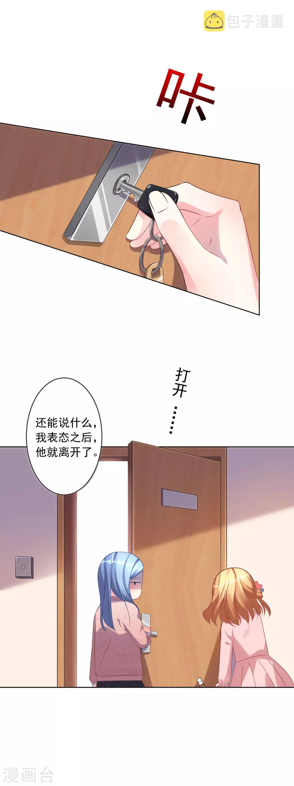 第156话15