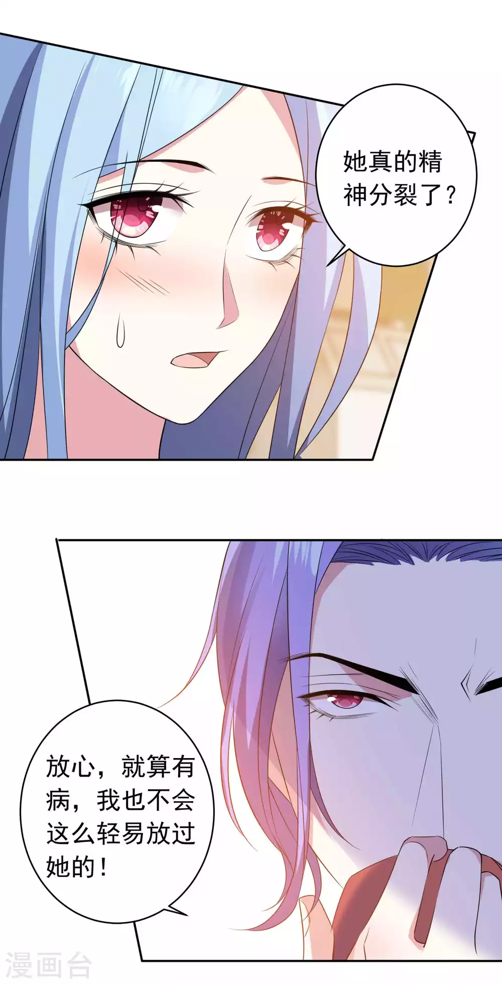 最终话4