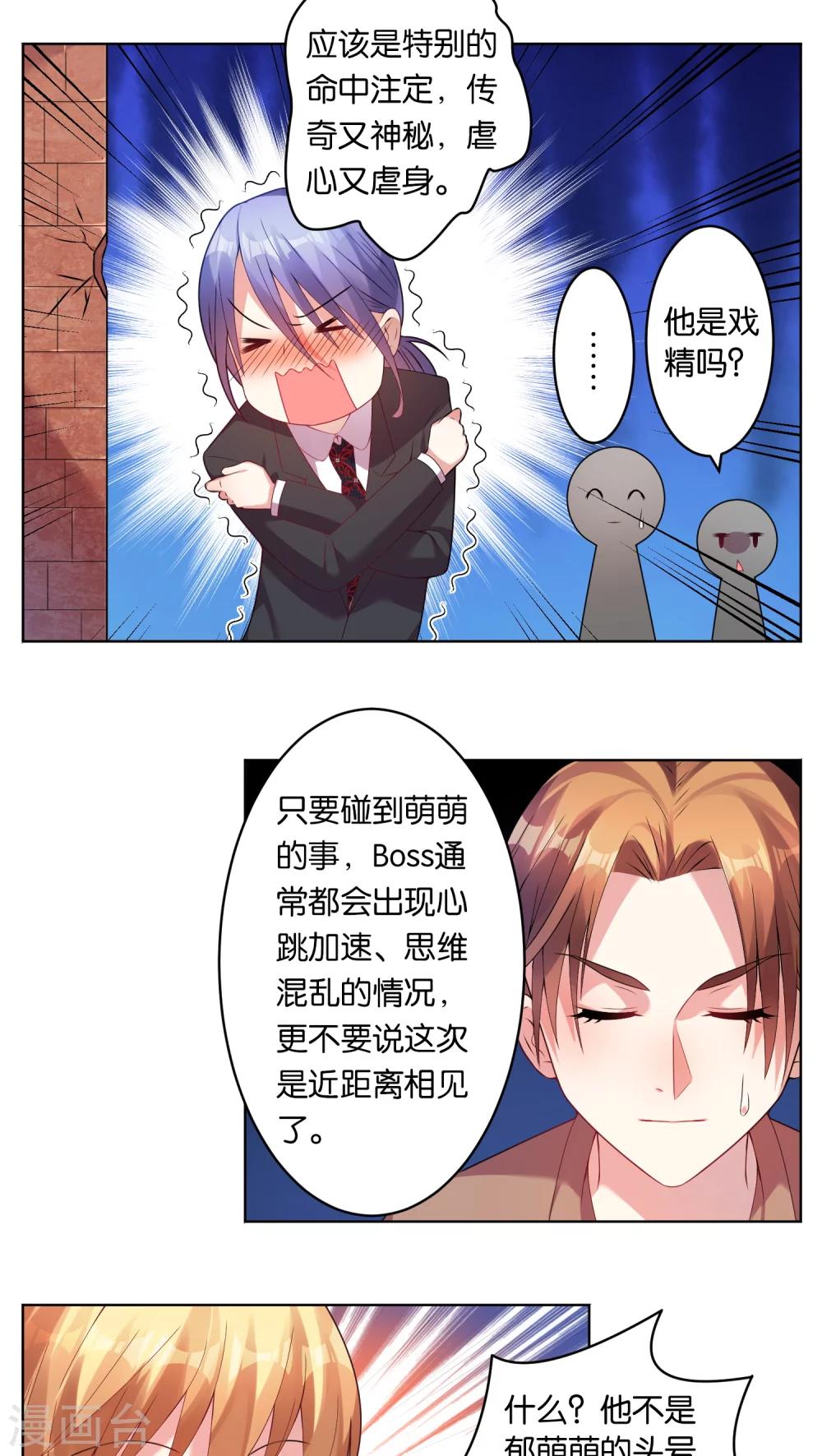 第32话10