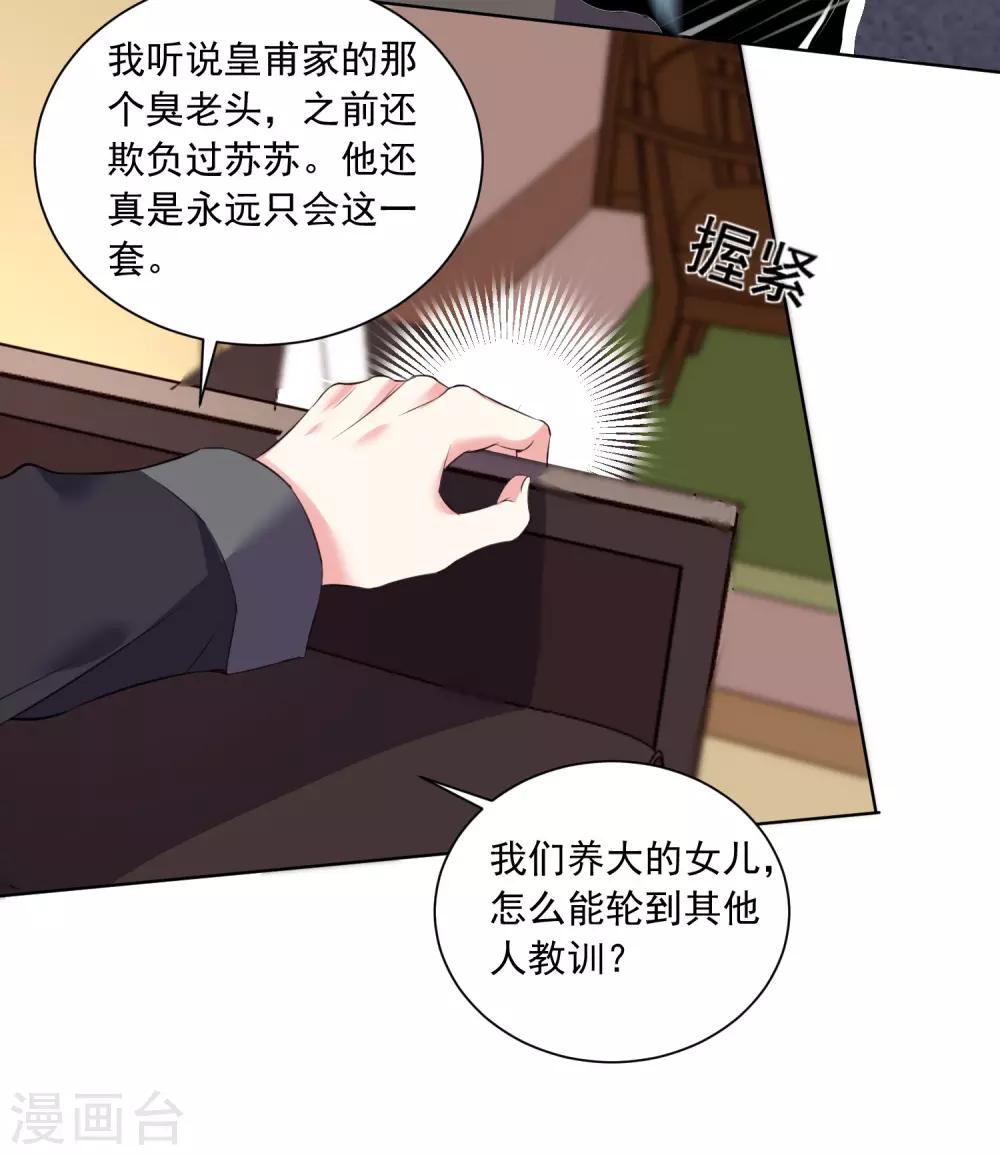 第306话29