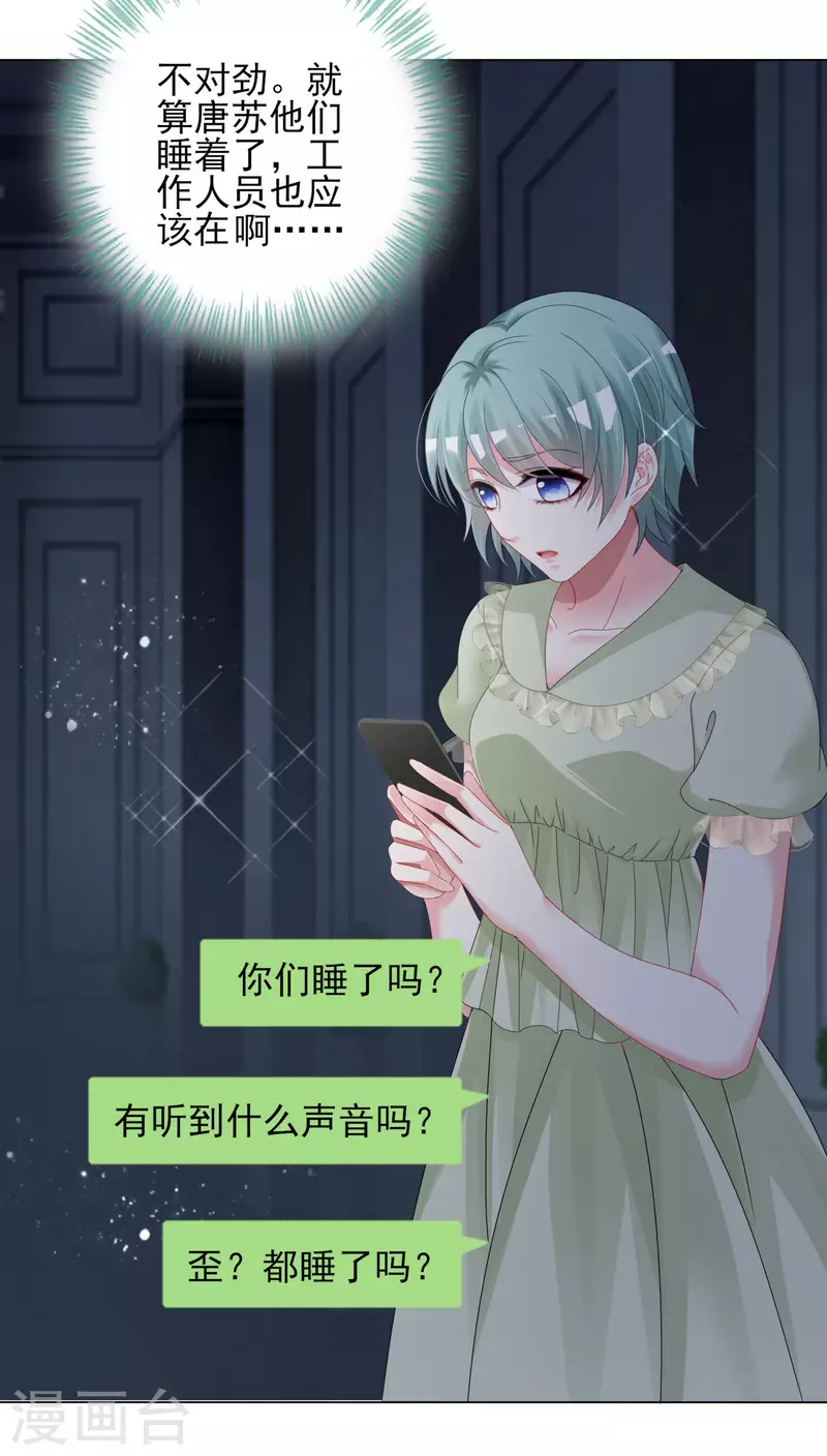 第401话5