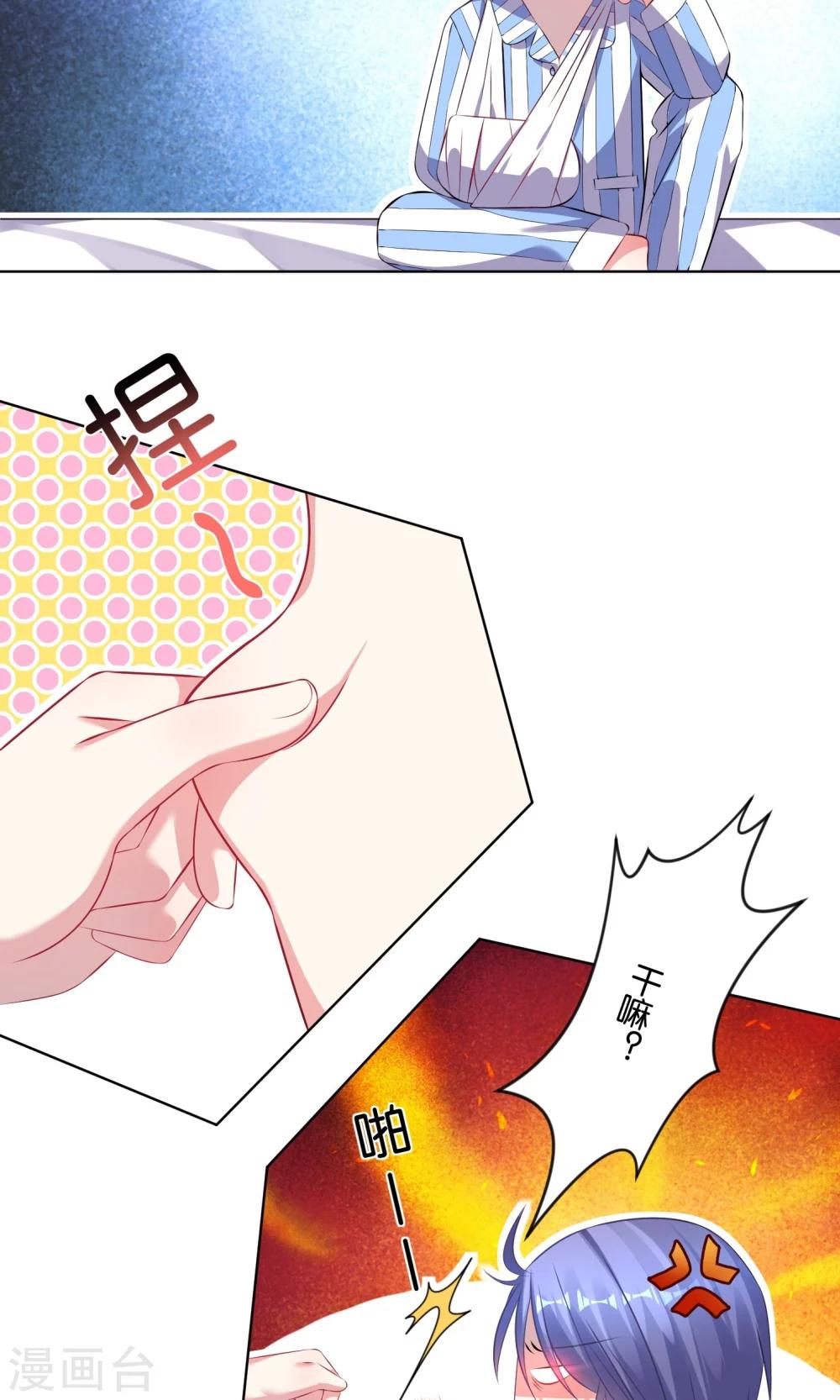 第90话3