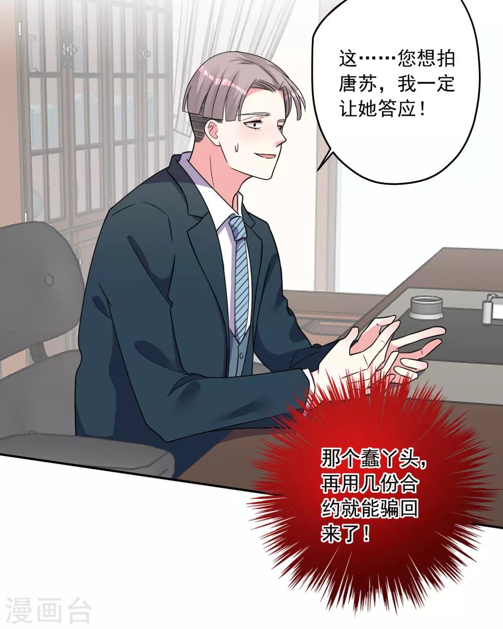 第291话14