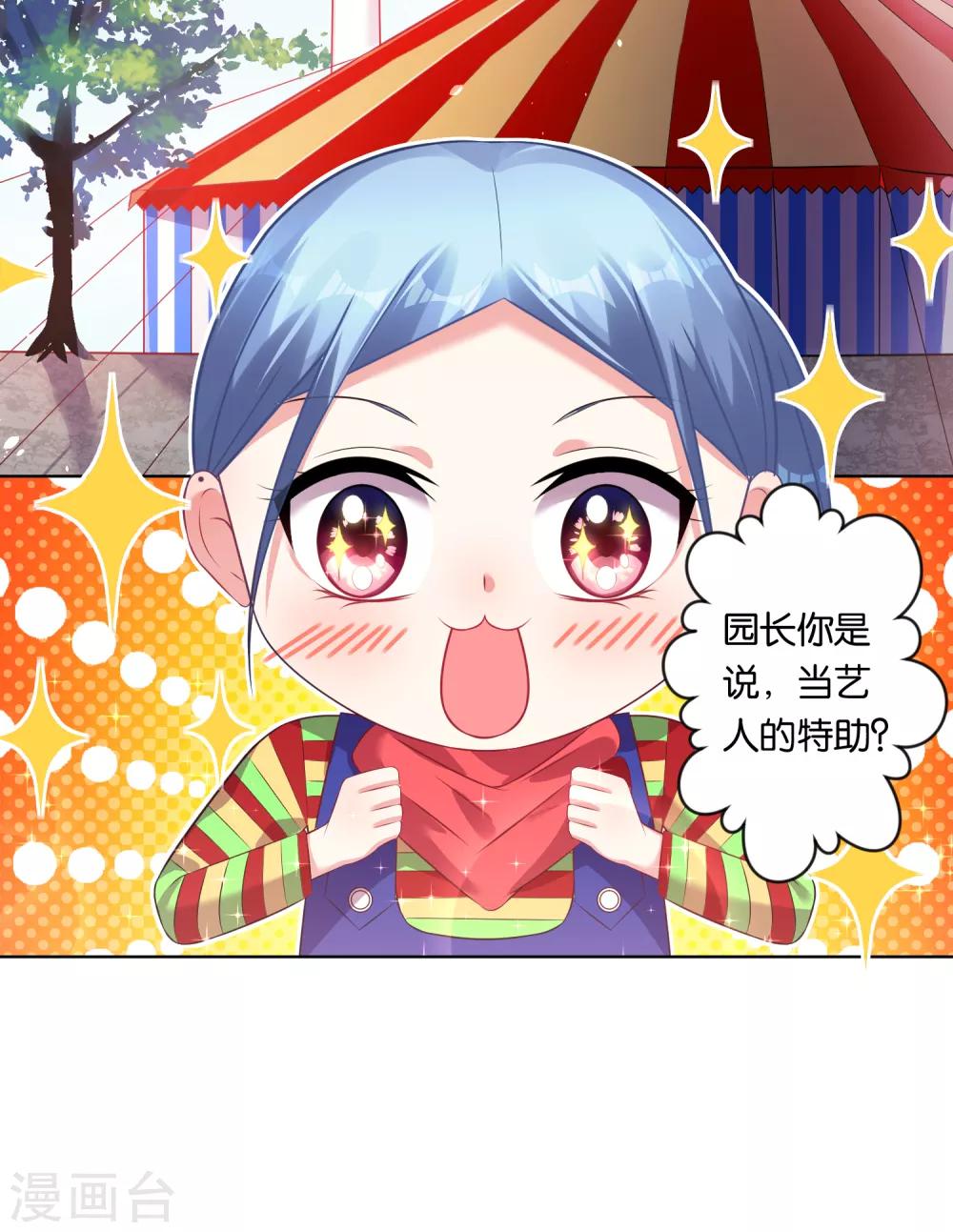 第82话8