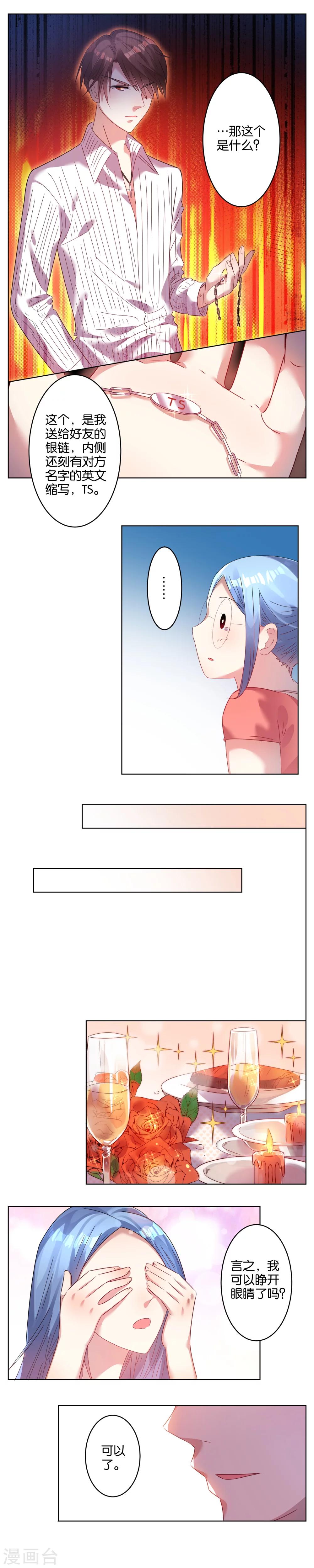 第23话3