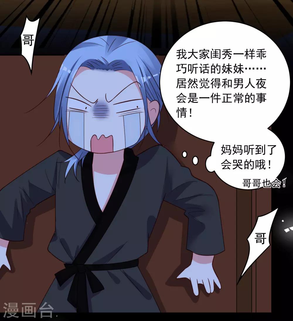 第288话16