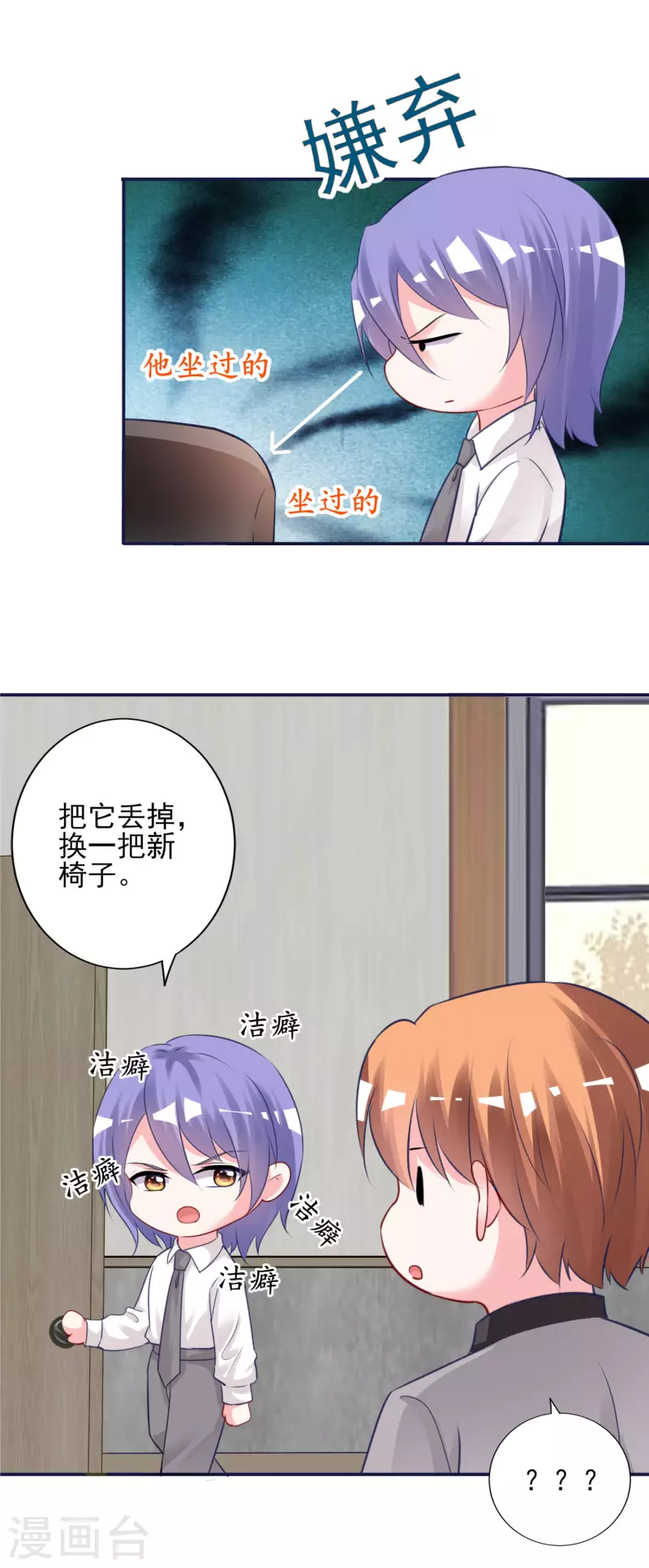 第381话26