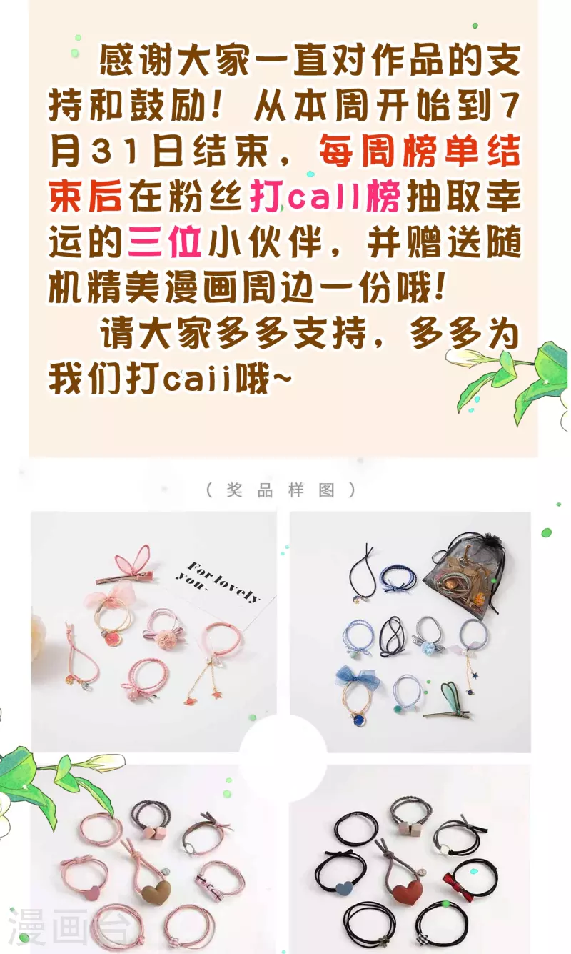 暑期抽送活动开始啦1