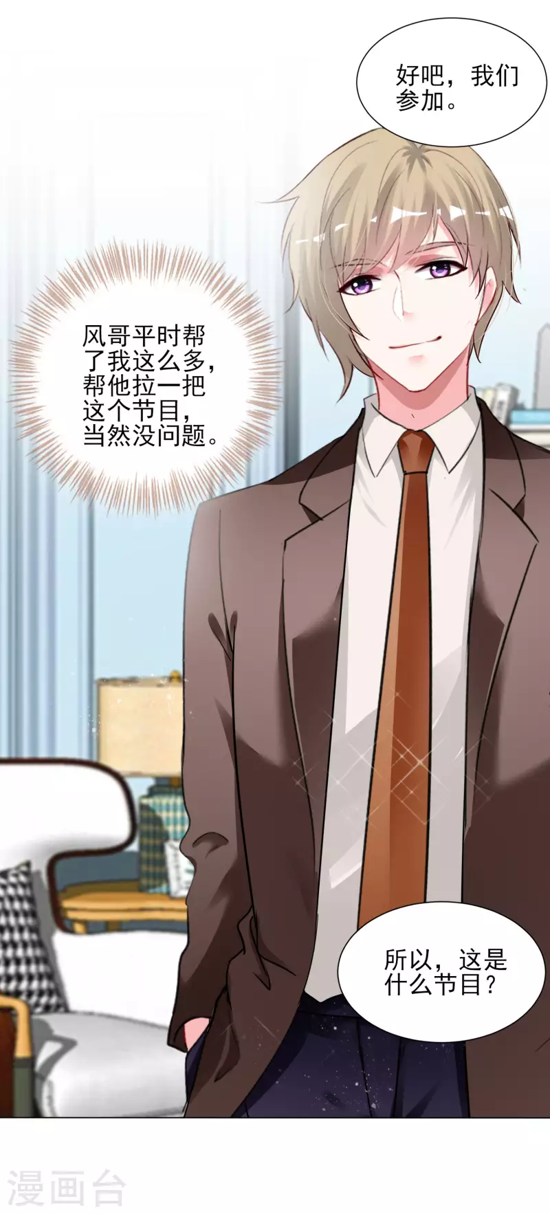 第397话27