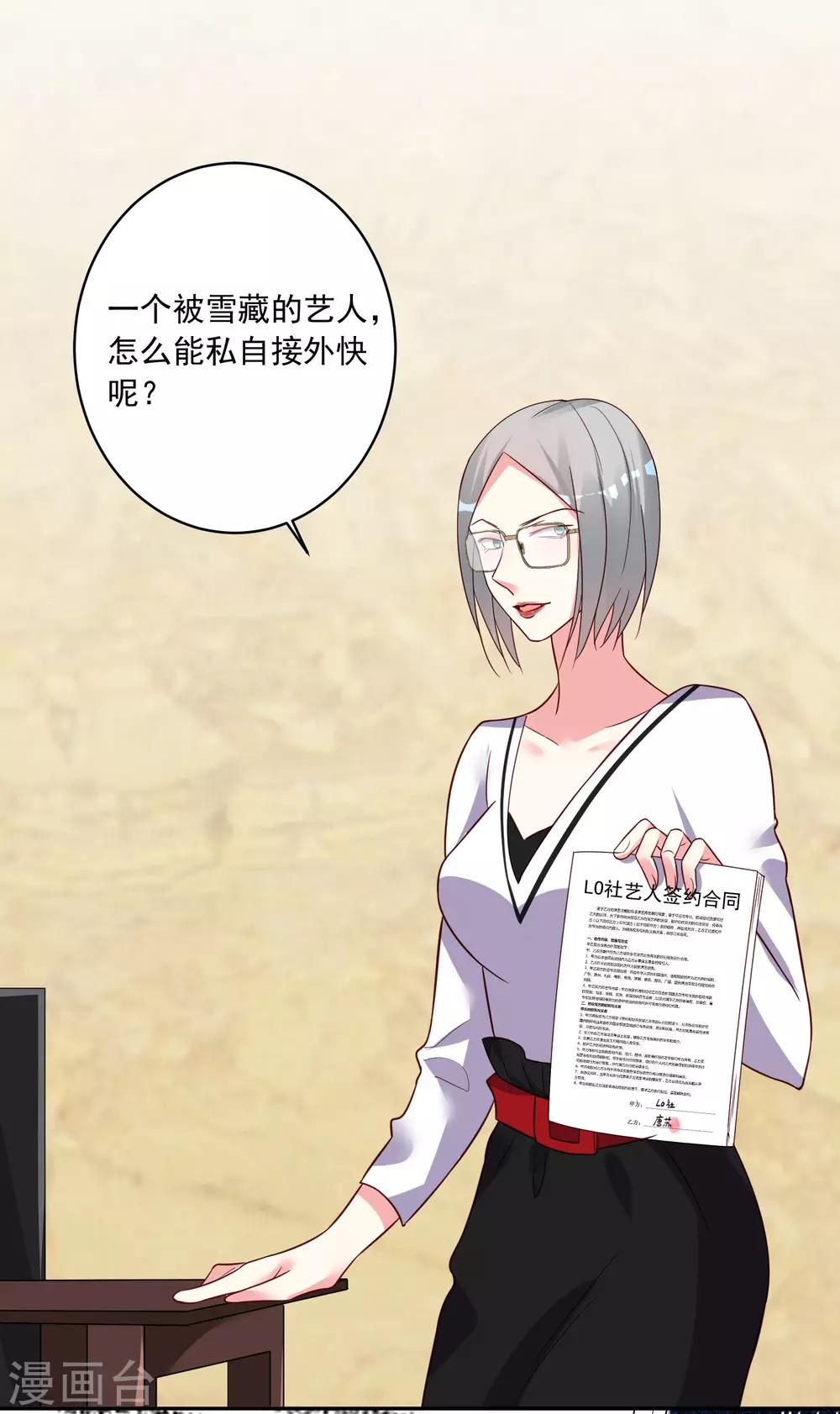 第289话29
