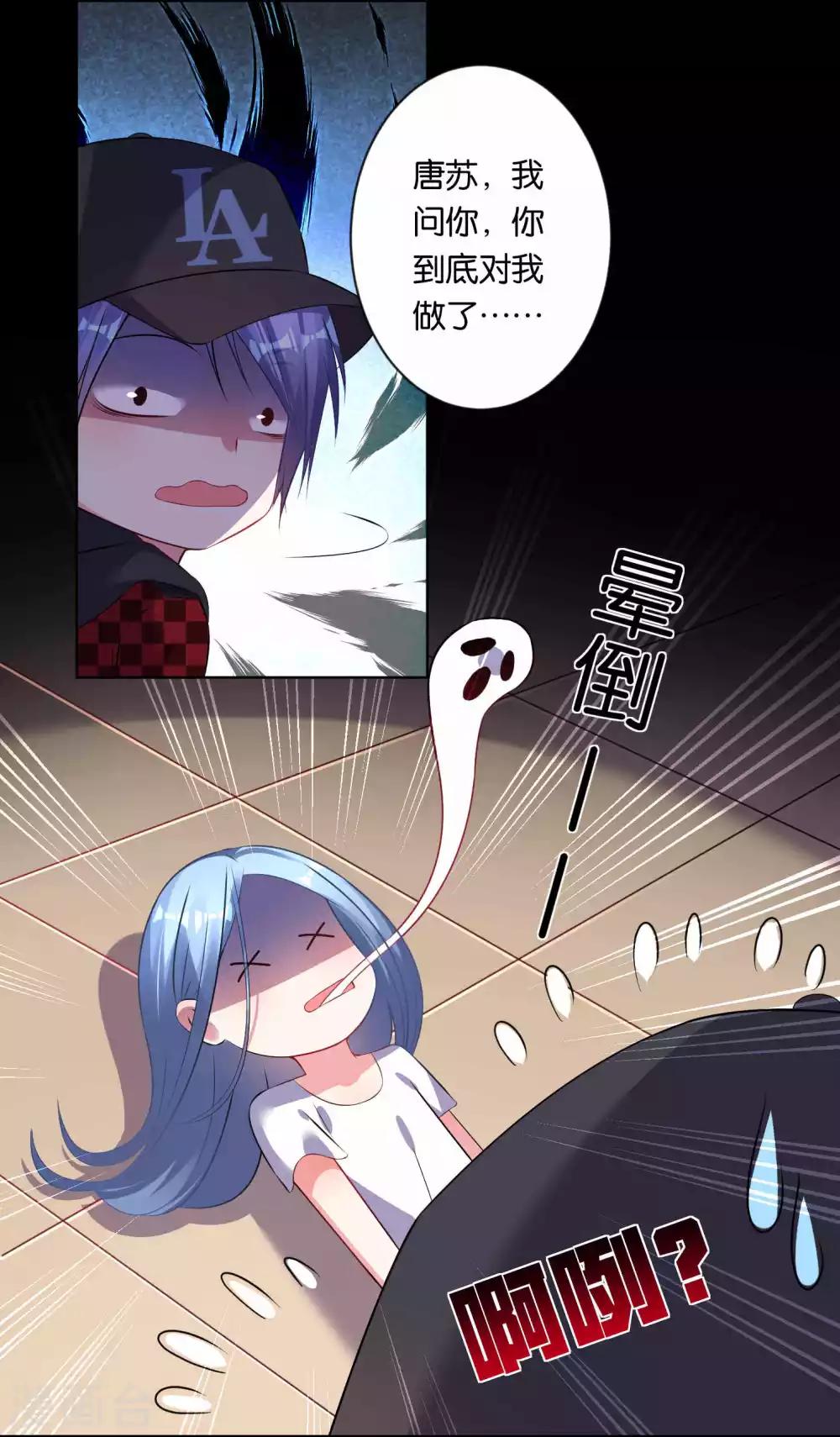 第88话3