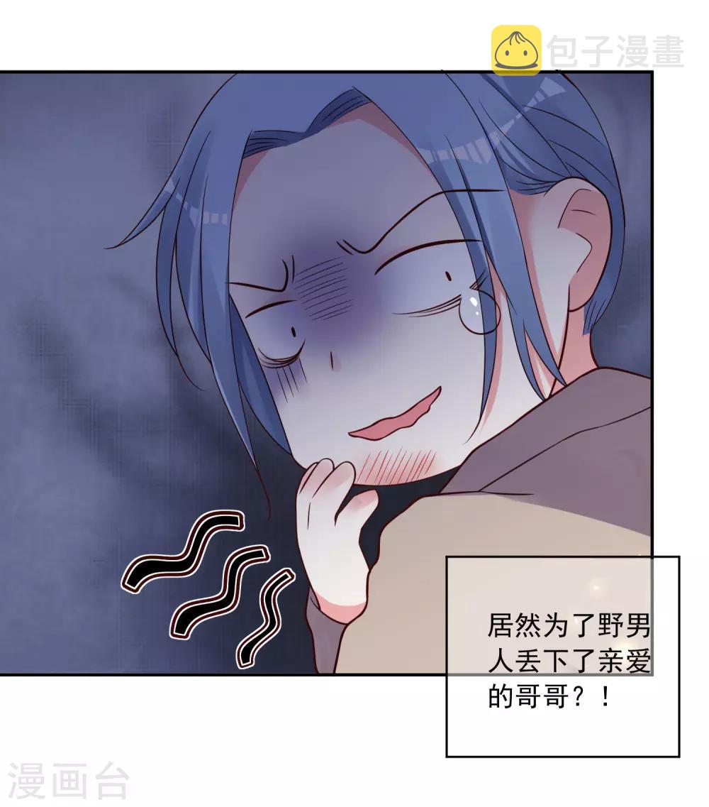 第272话29