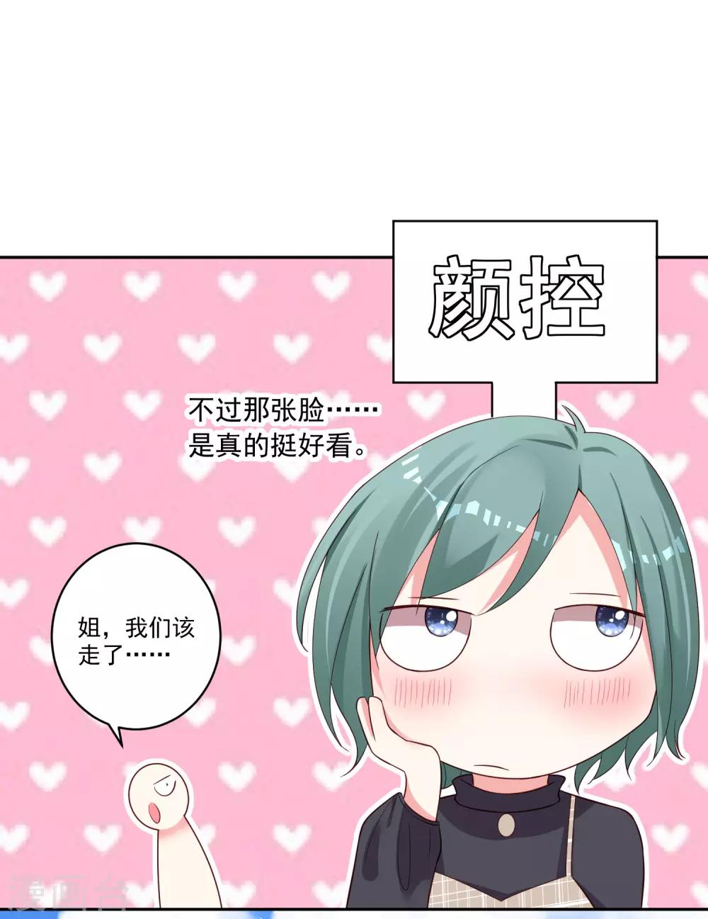 第238话20
