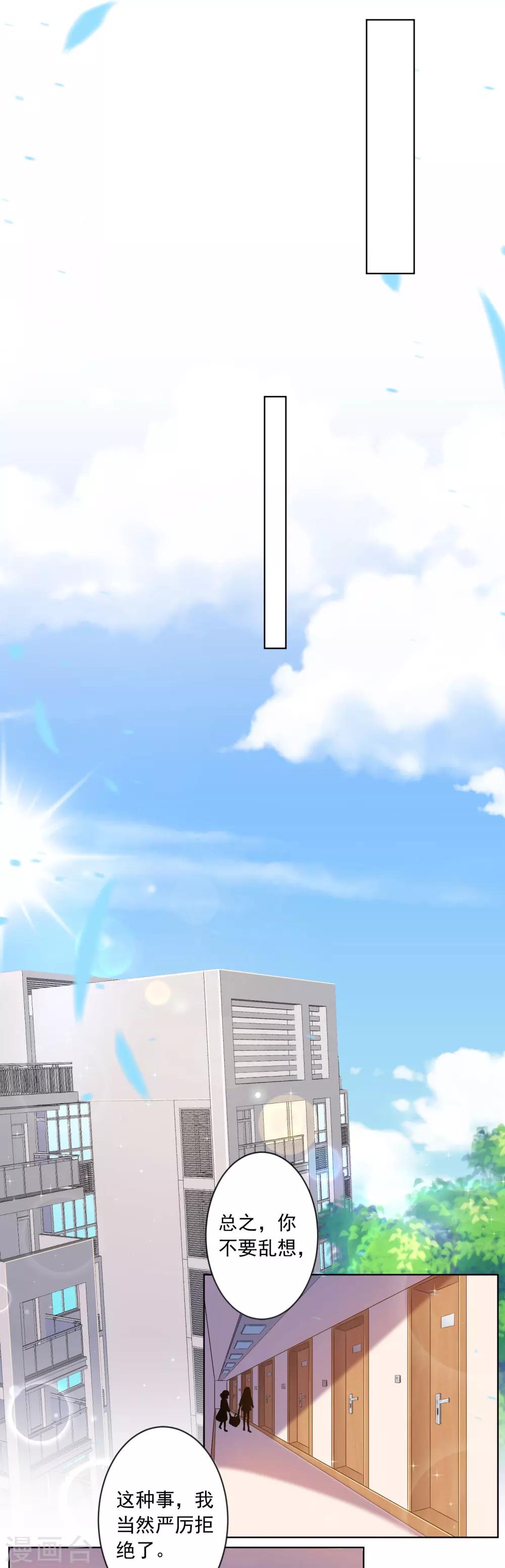 第156话13