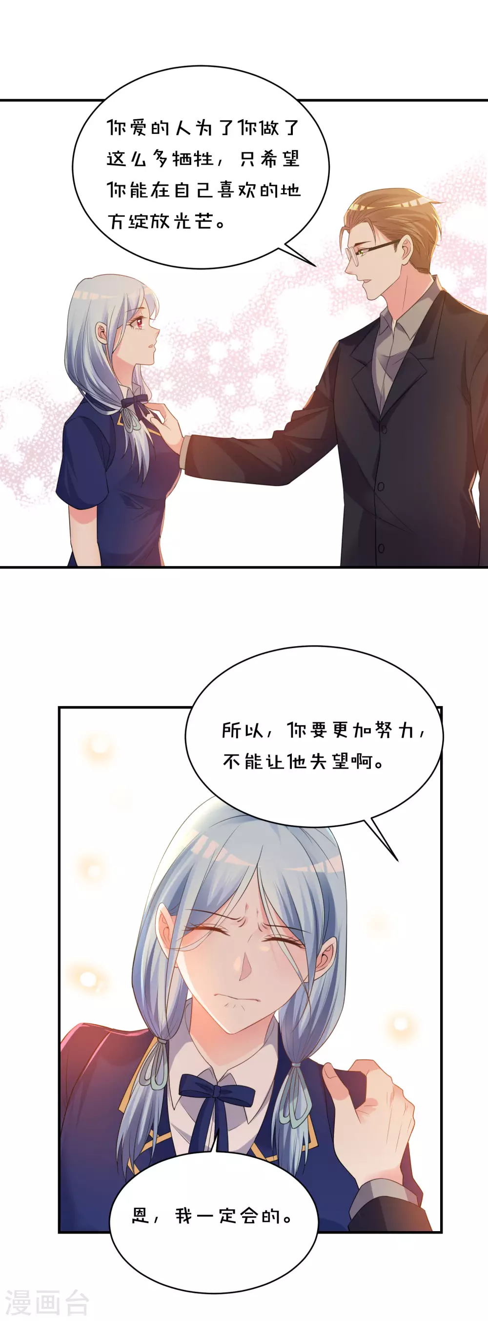 第353话11