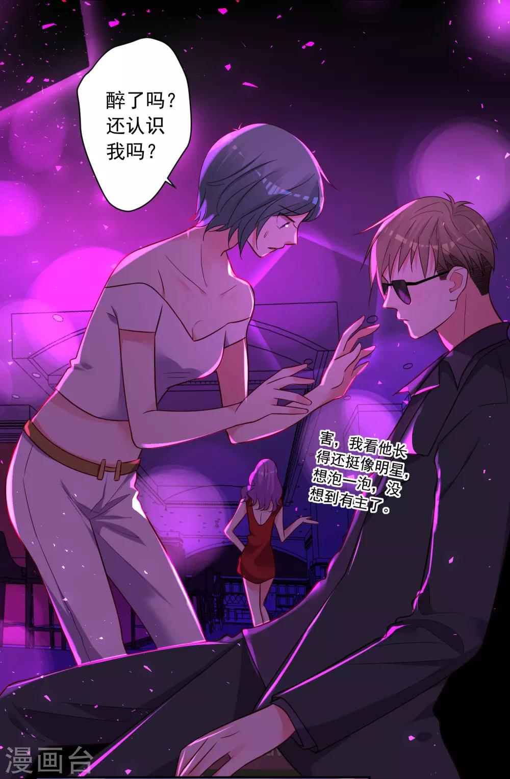 第281话4