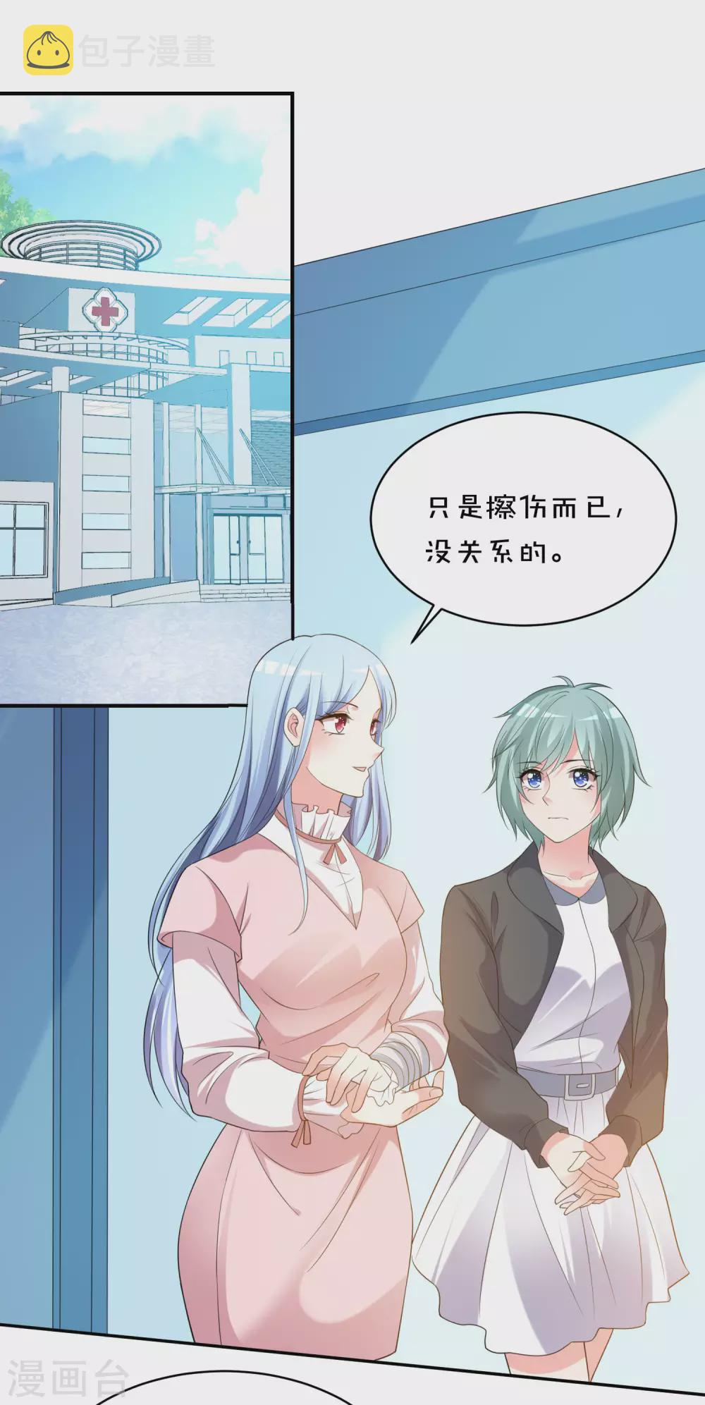 第356话5