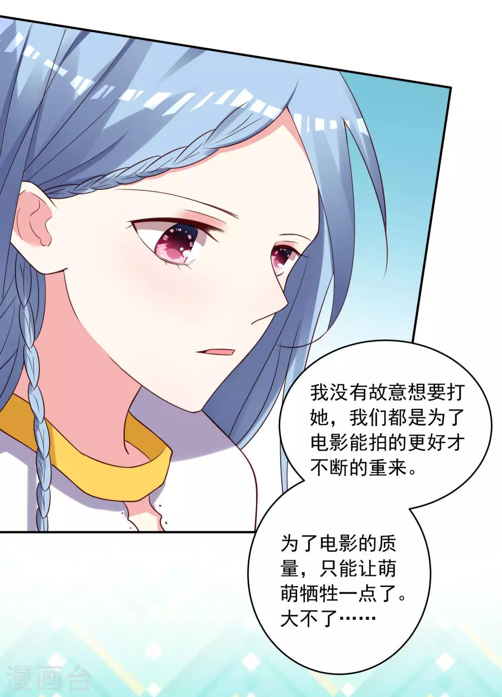 第267话22