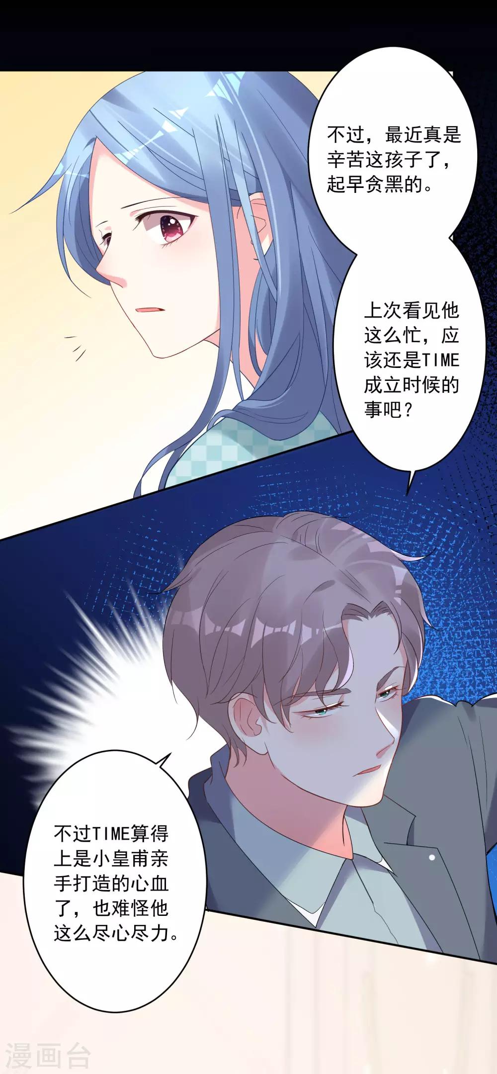 第196话7