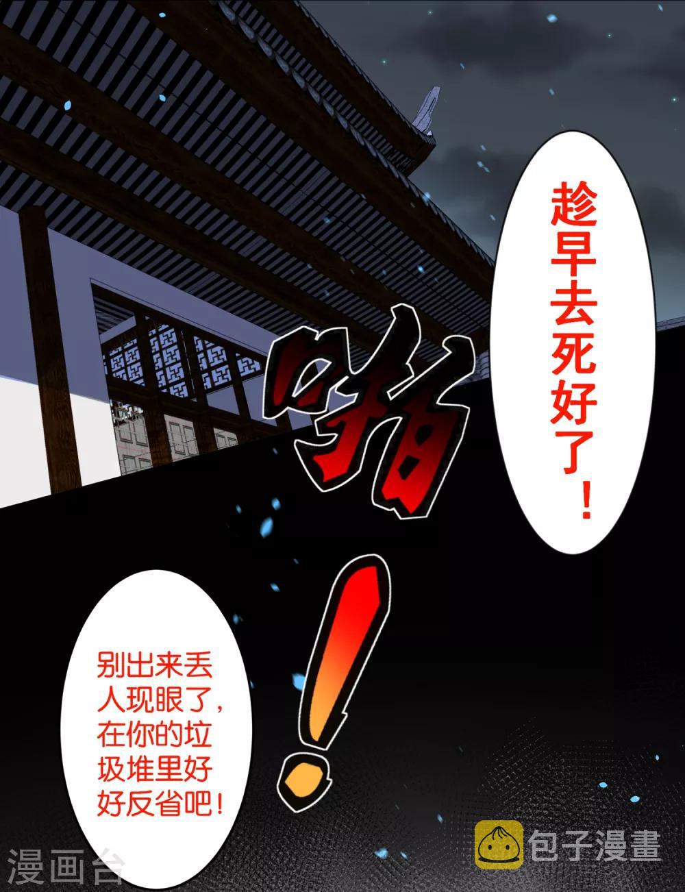 第87话19