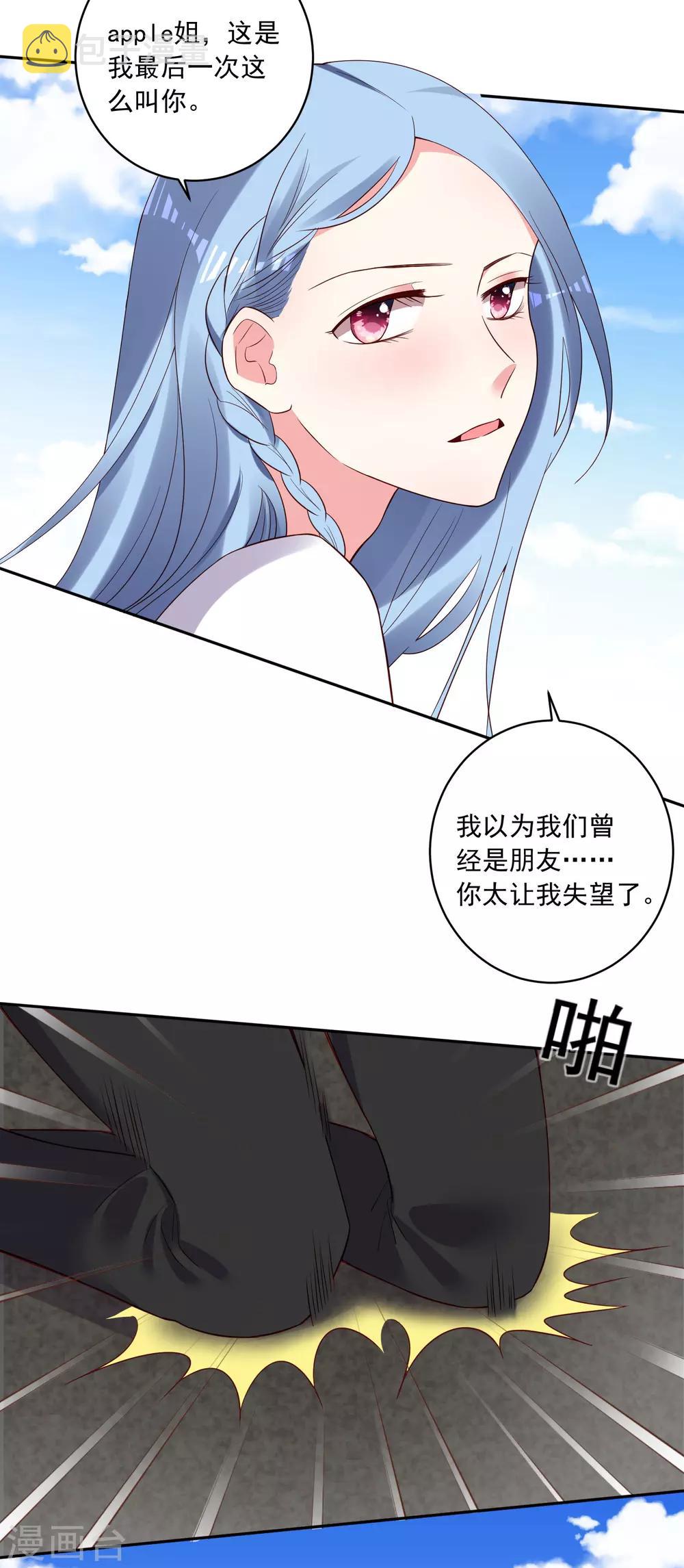 第249话8