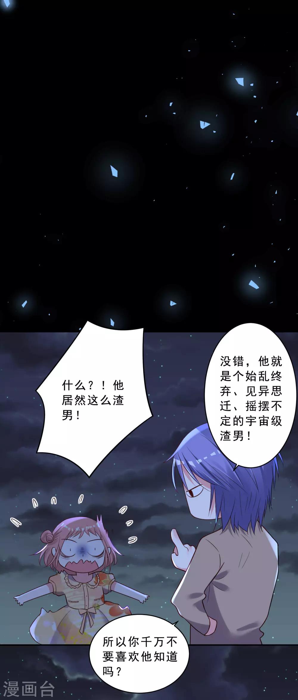 第260话23