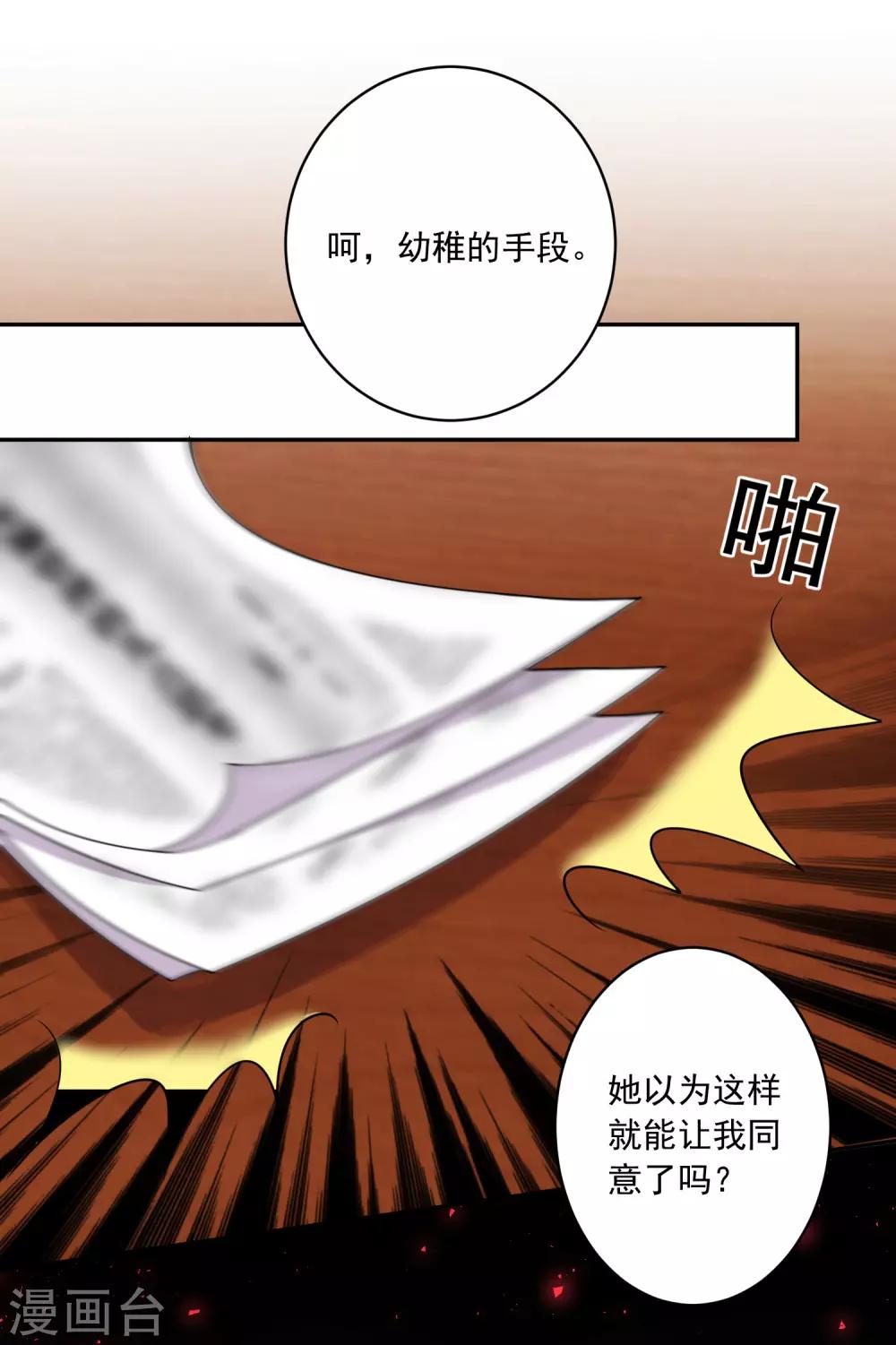 第273话26