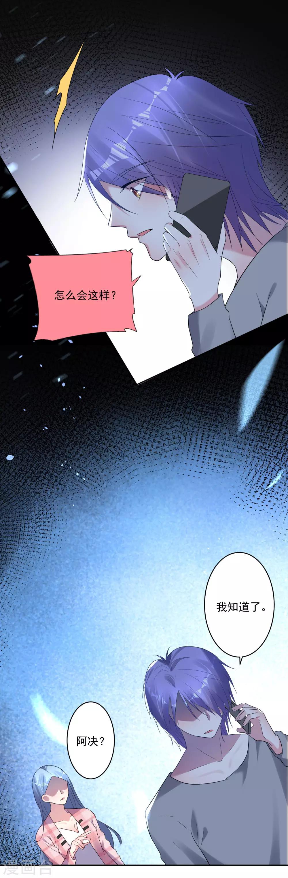 第194话6