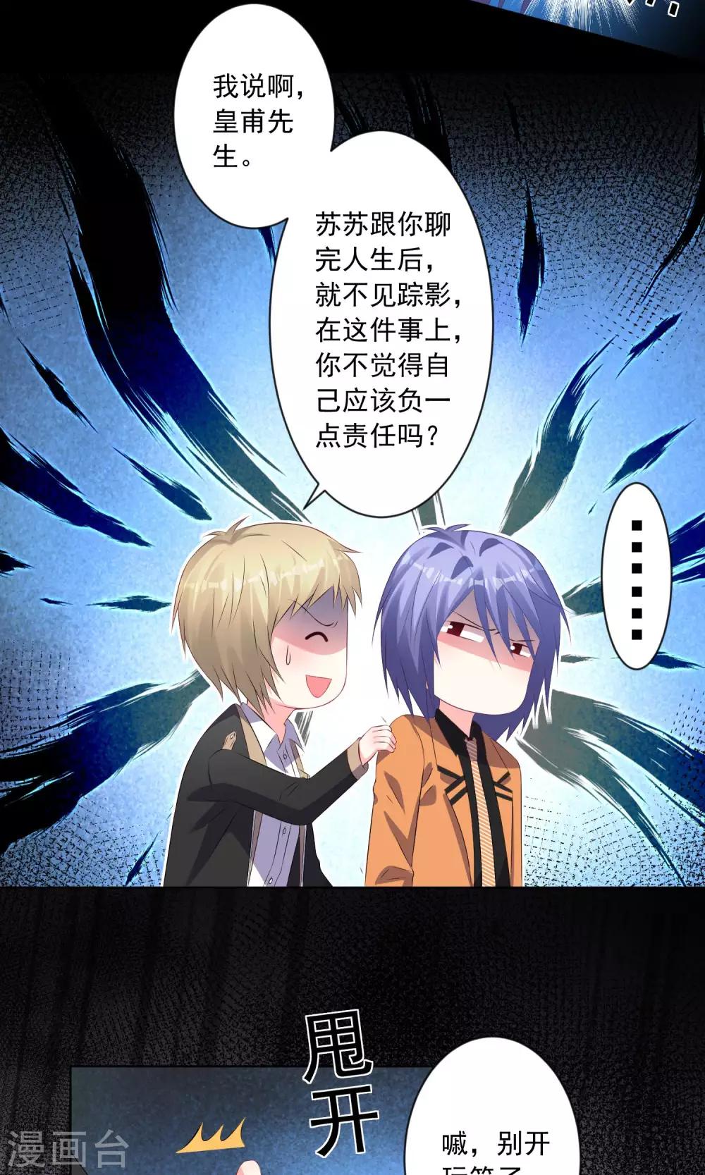 第133话6