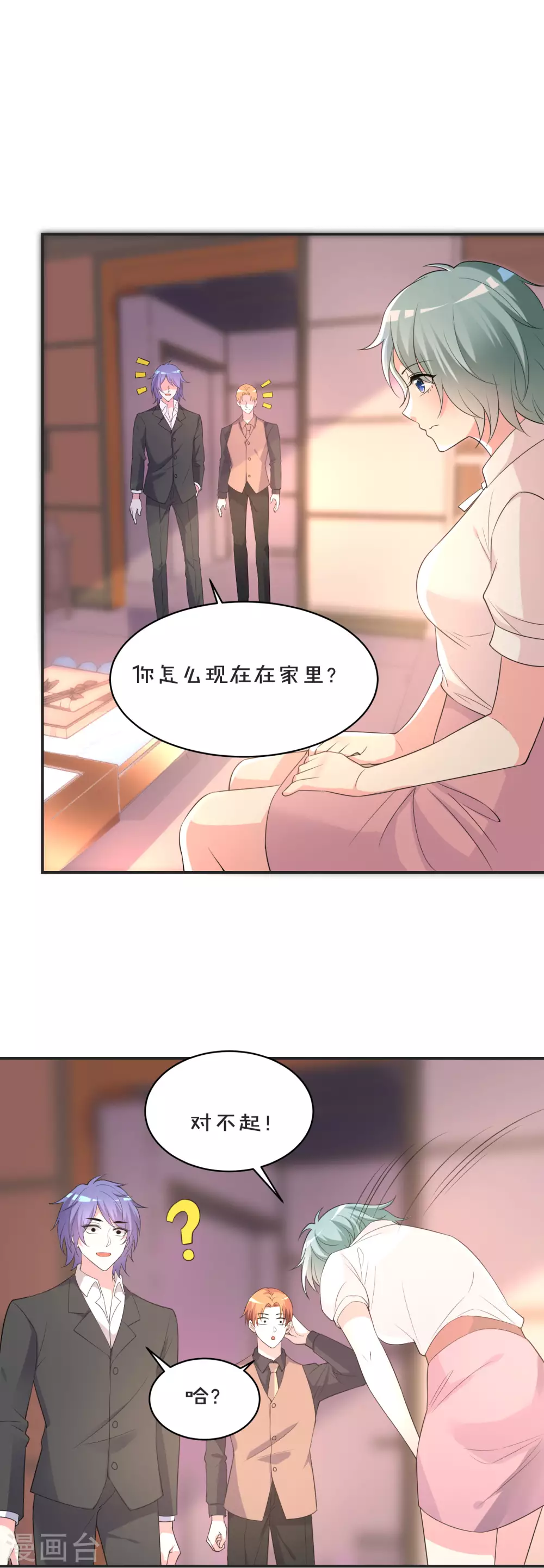 第354话4