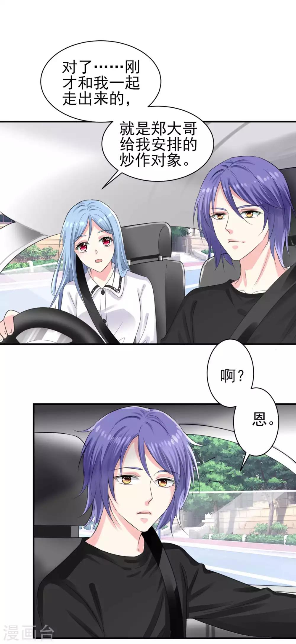 第331话8