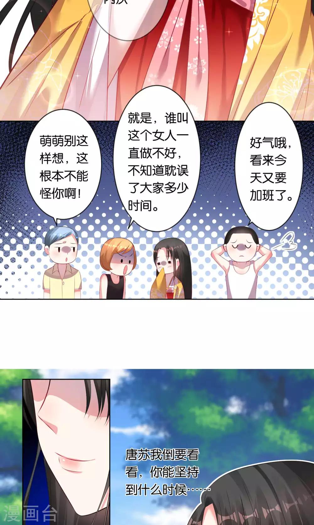 第85话7