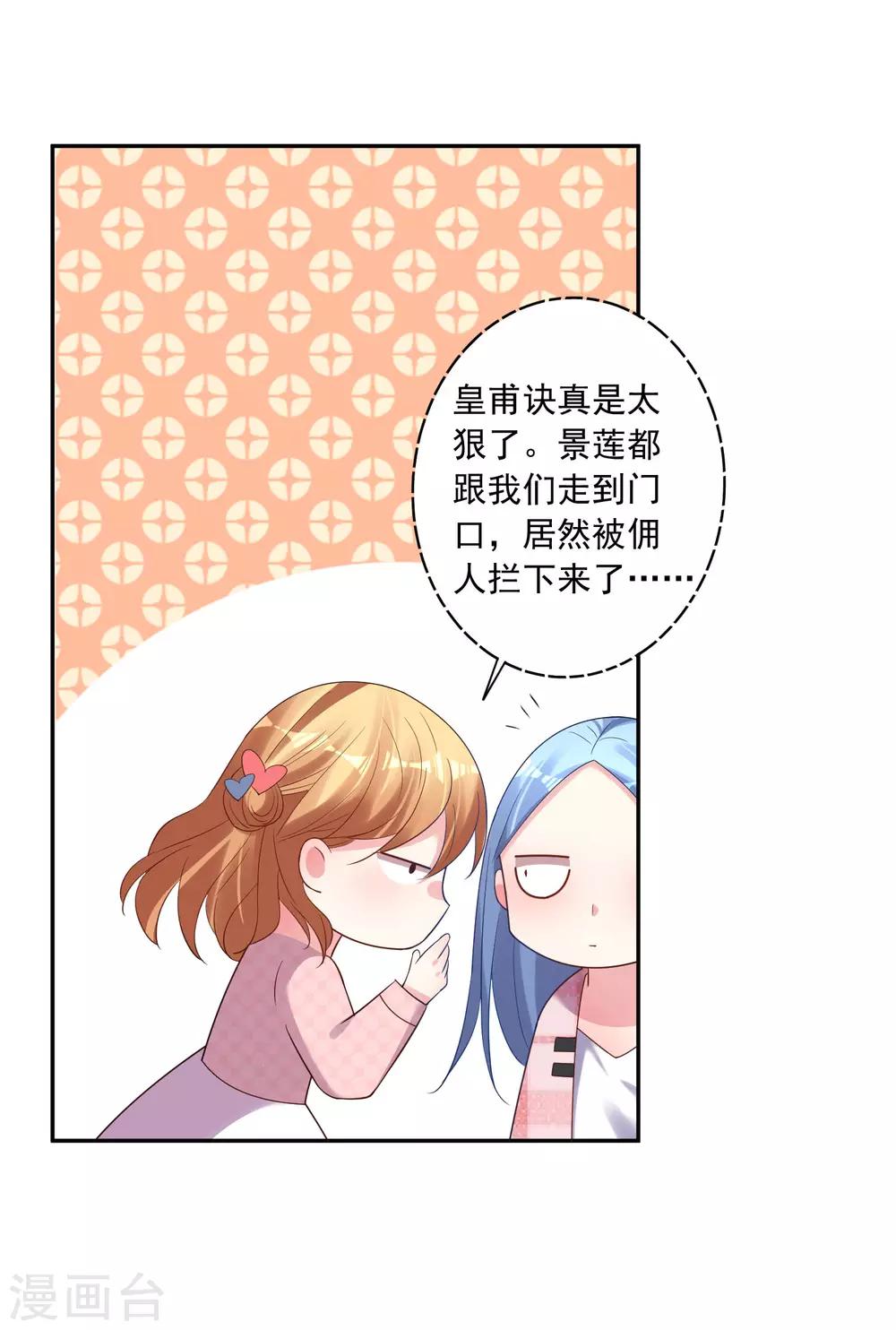 第194话21