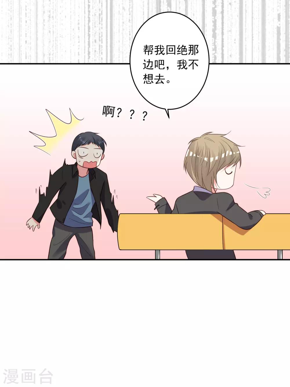 第256话30