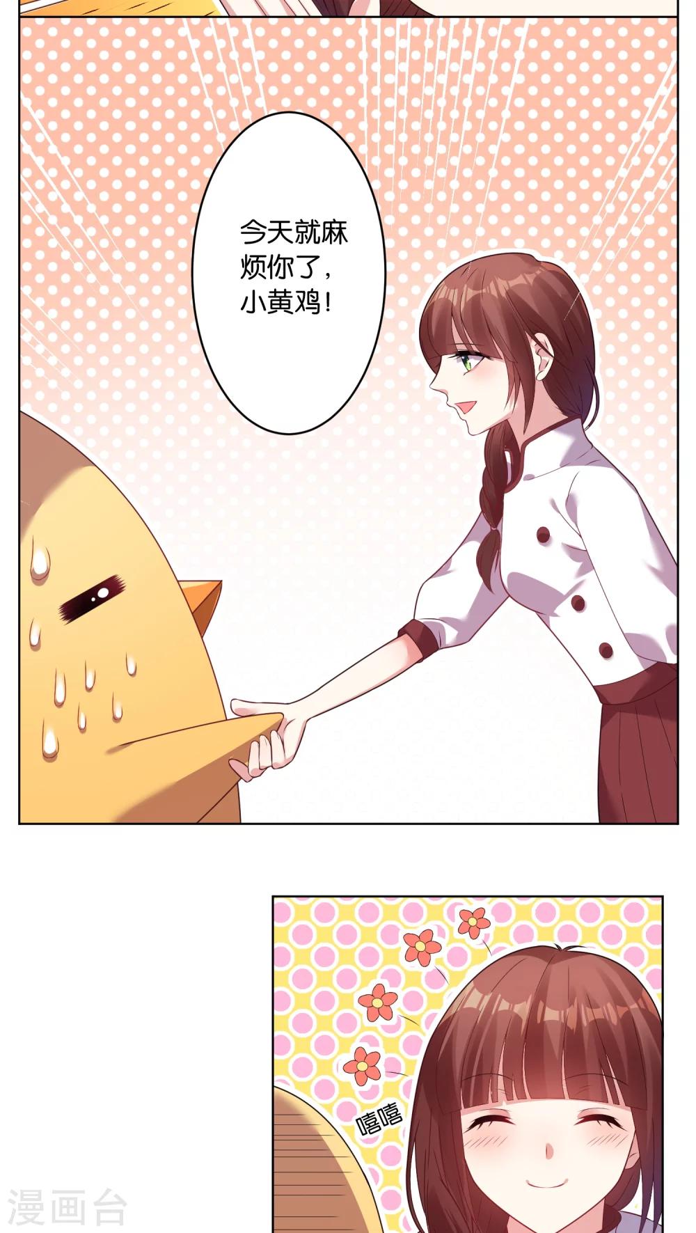 第33话10