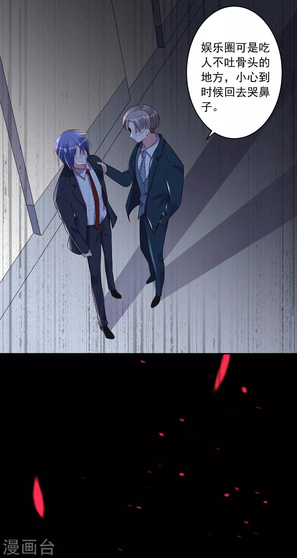 第237话7