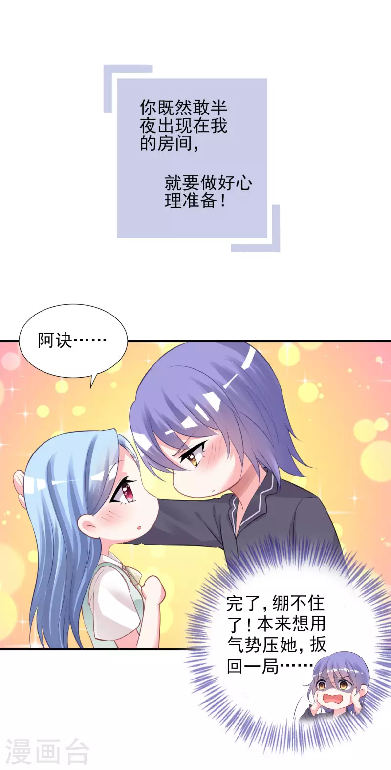 第382话10