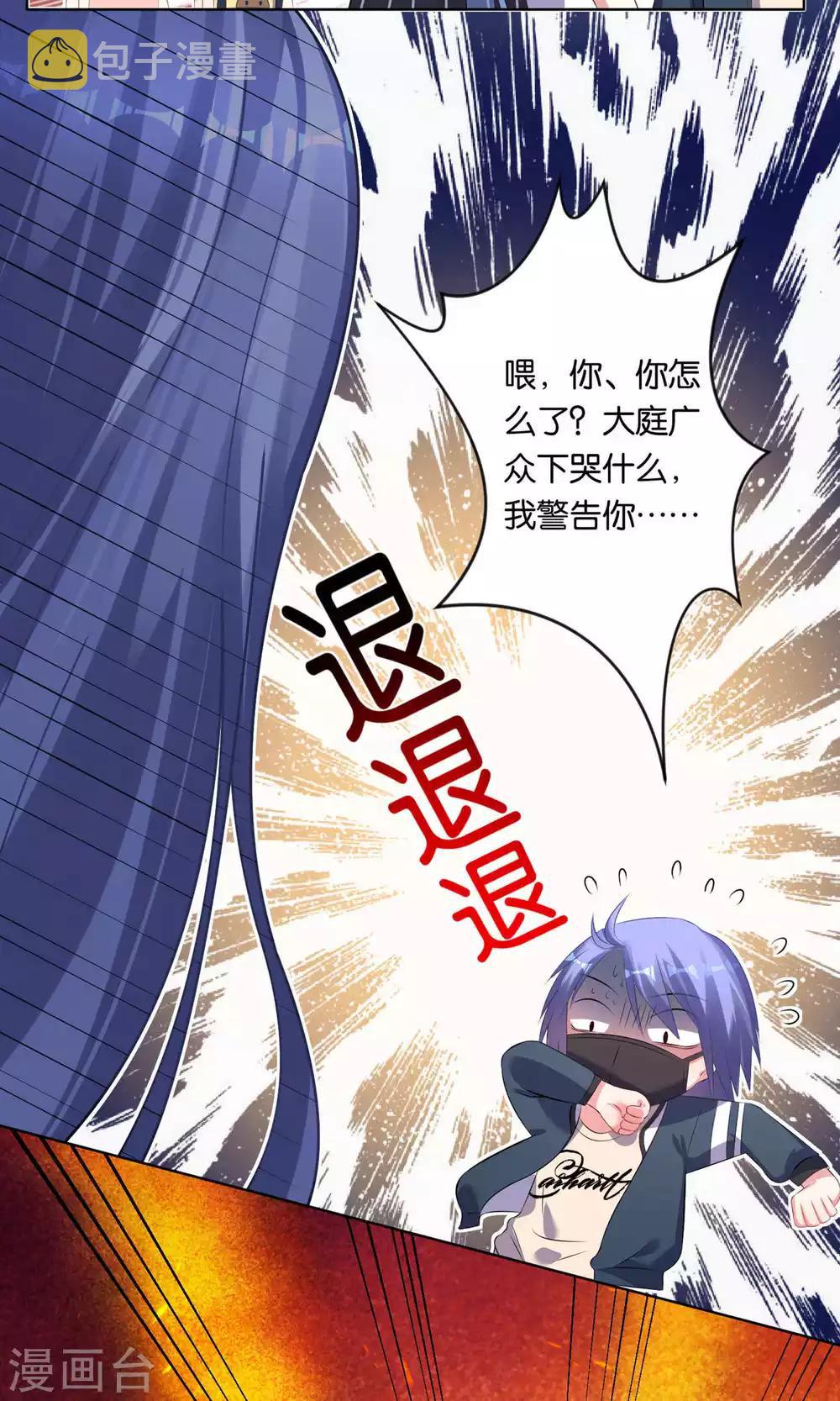 第97话13