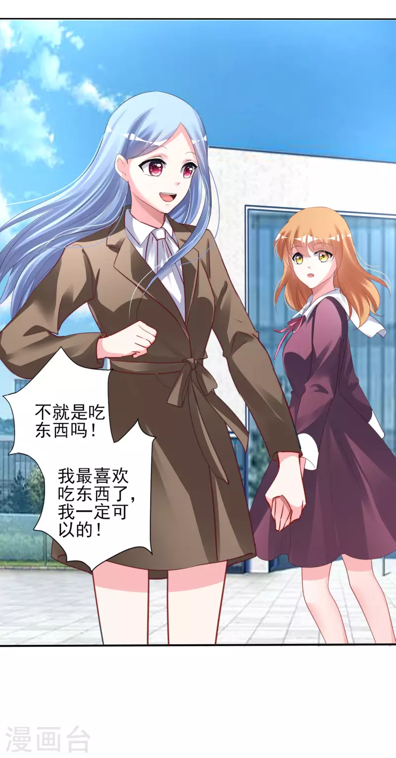 第368话28