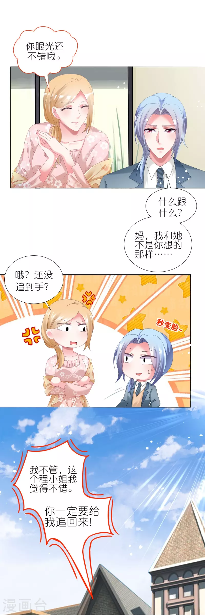 第447话5