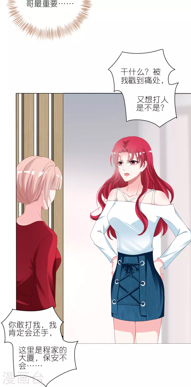 第414话23