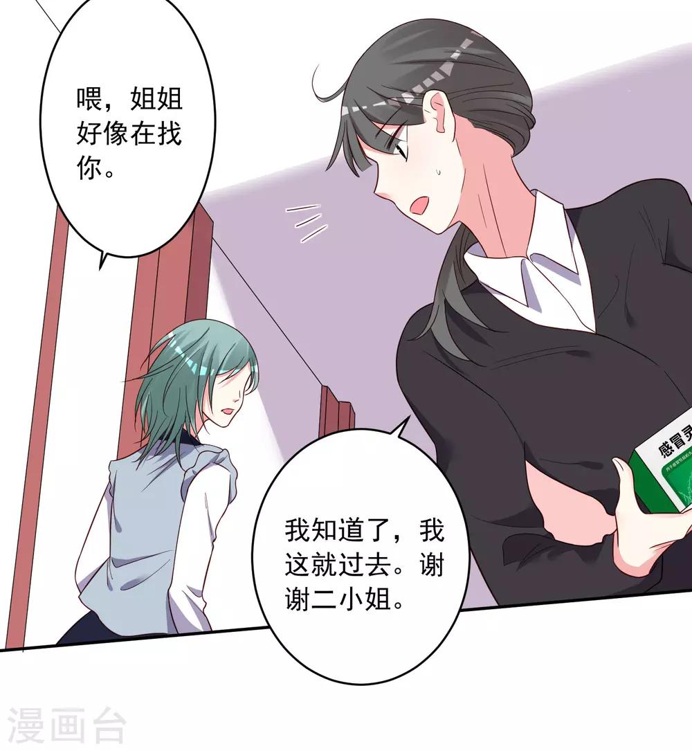 第286话9